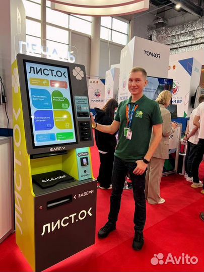 Цифровая типография