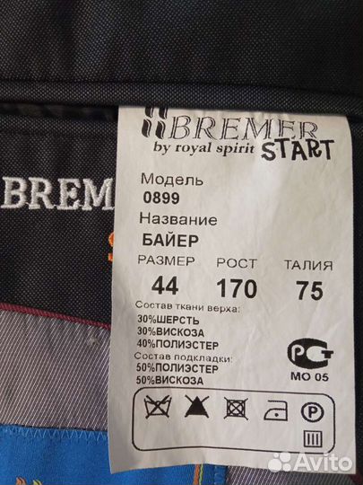 Школьный костюм