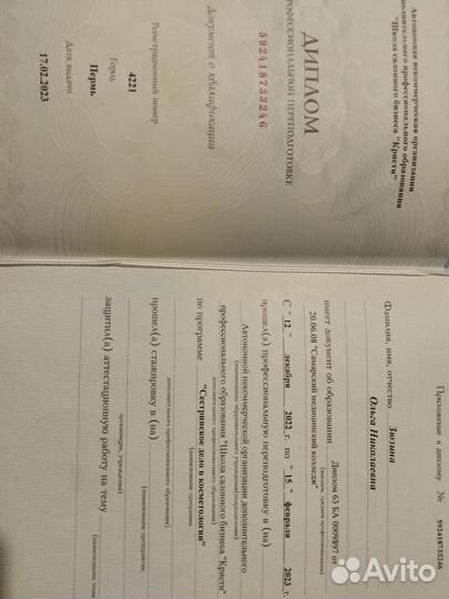 Массаж на дому (в р-не 22 Партсъезда - Вольской)