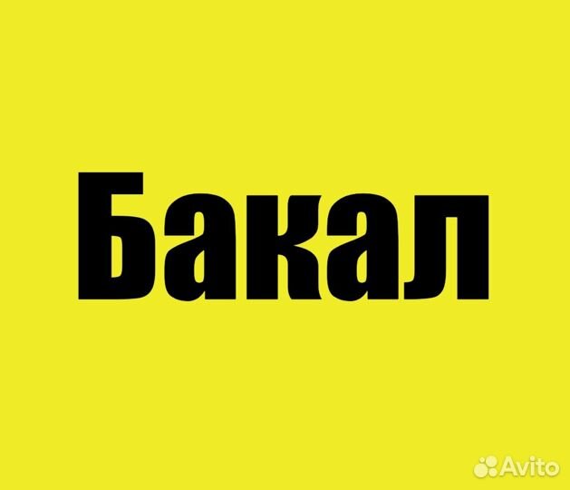 Работник торгового зала