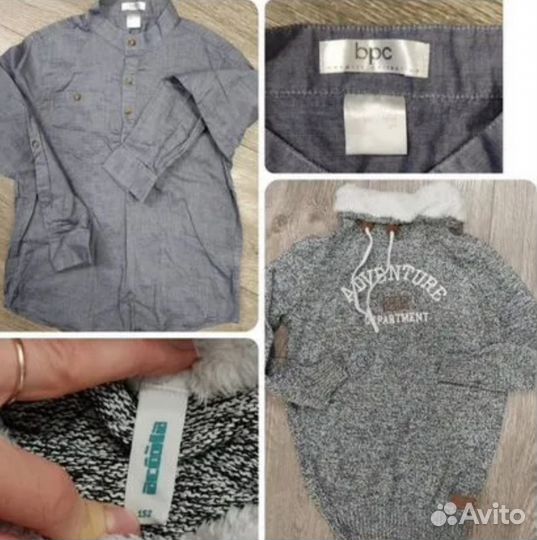 Вещи пакетом на мальчика