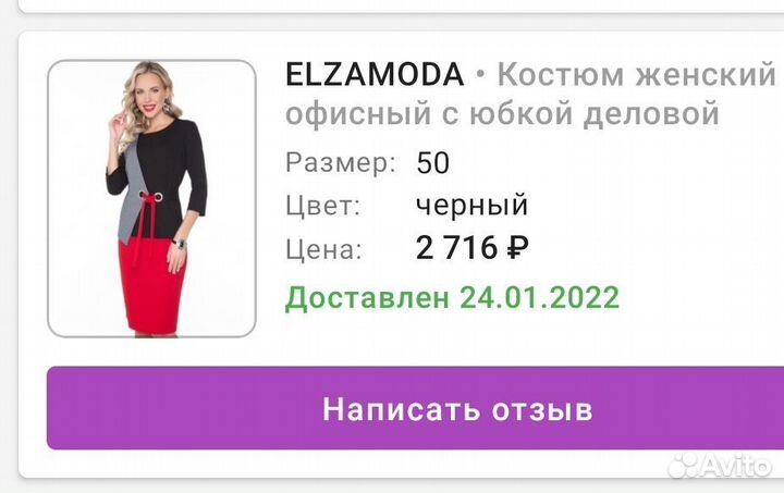 Одежда для беременных