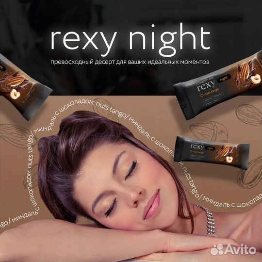 Протеиновые батончики Rexy Night Миндаль x18шт