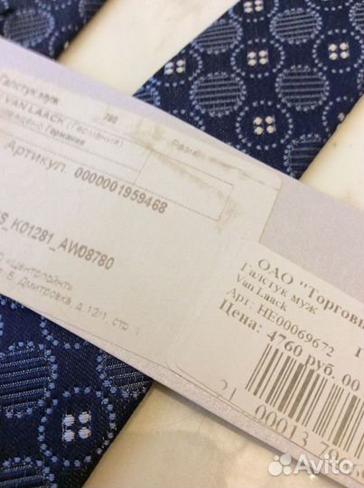 Галстук Мужской