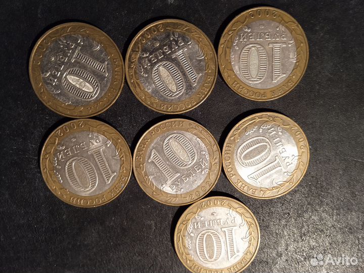 Министерства 7 шт. 2002 год биметалл