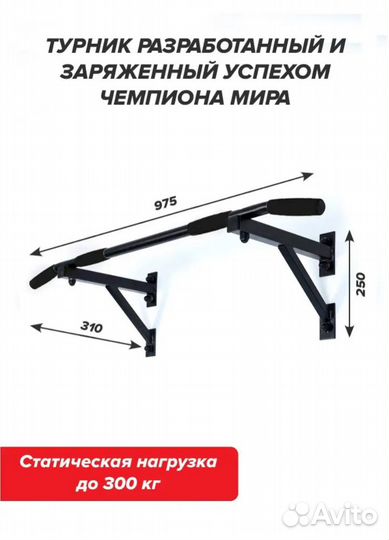 Турник Новый