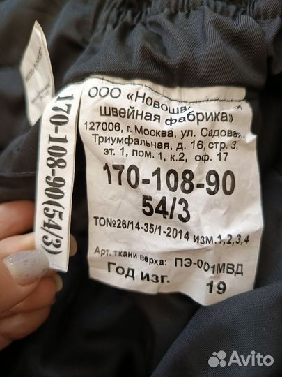 Полицейская форма полукомбинезон зимний