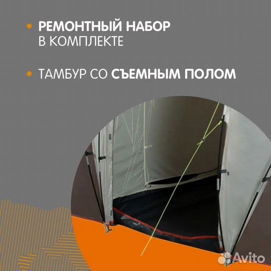 Палатка четырехместная туристическая