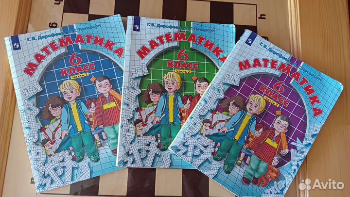 Математика 6 класс Петерсон Дорофеев комплект