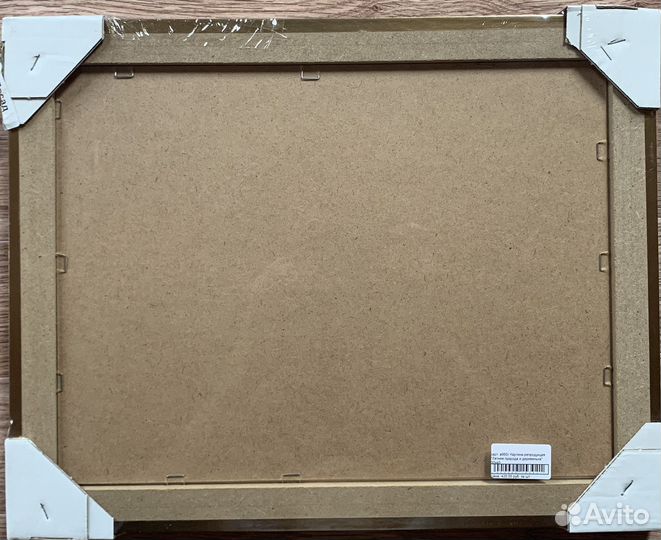 Картина «Лето» 30*40