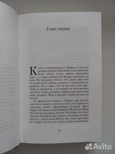 Книга Сесилия Ахерн Посмотри на меня