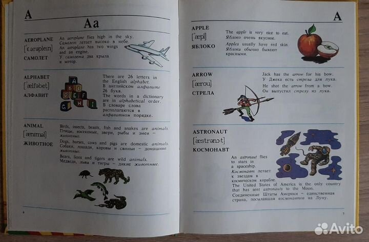 Англо русский словарь