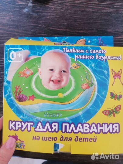 Круг для купания