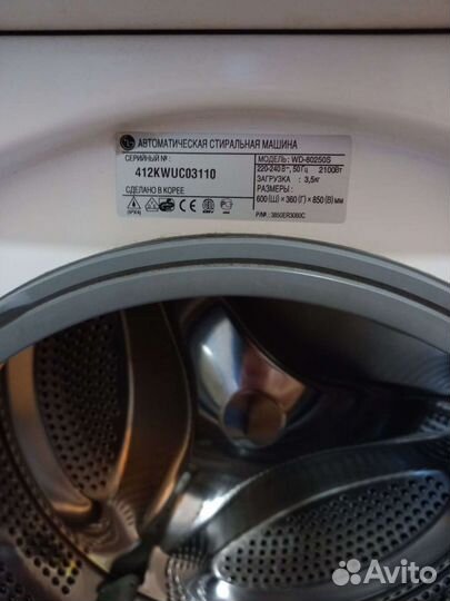 Стиральная машина LG автомат бу