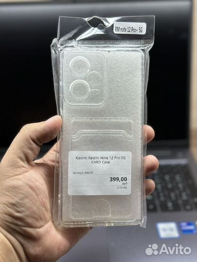 Чехол на xiaomi redmi note 12 pro 5G