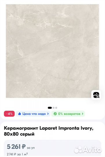 Плитка laparet impronta