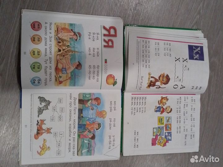 Азбука, букварь