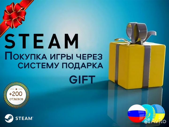 Steam Игры \ Отправка подарком - Steam PC (Gift)
