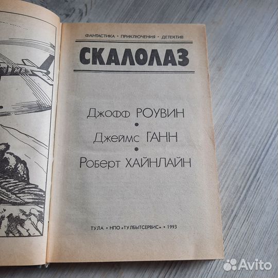 Скалолаз. Сильвестр Сталлоне. Выпуск 14. 1993 г
