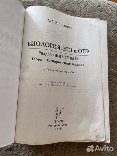 Биология ЕГЭ ОГЭ