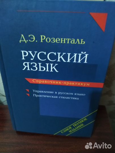 Рус язык и культ речи -книги, пособия