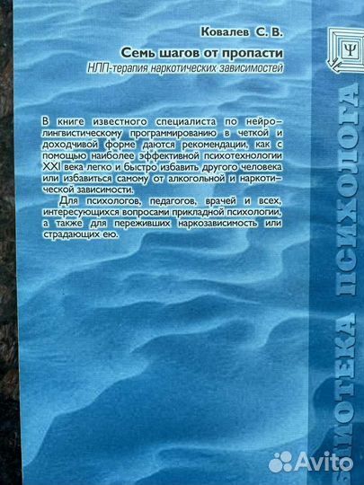 Нлп- терапия наркотических зависимостей