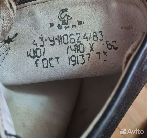 Сапоги яловые СССР