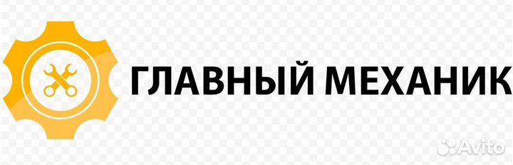 Главный механик