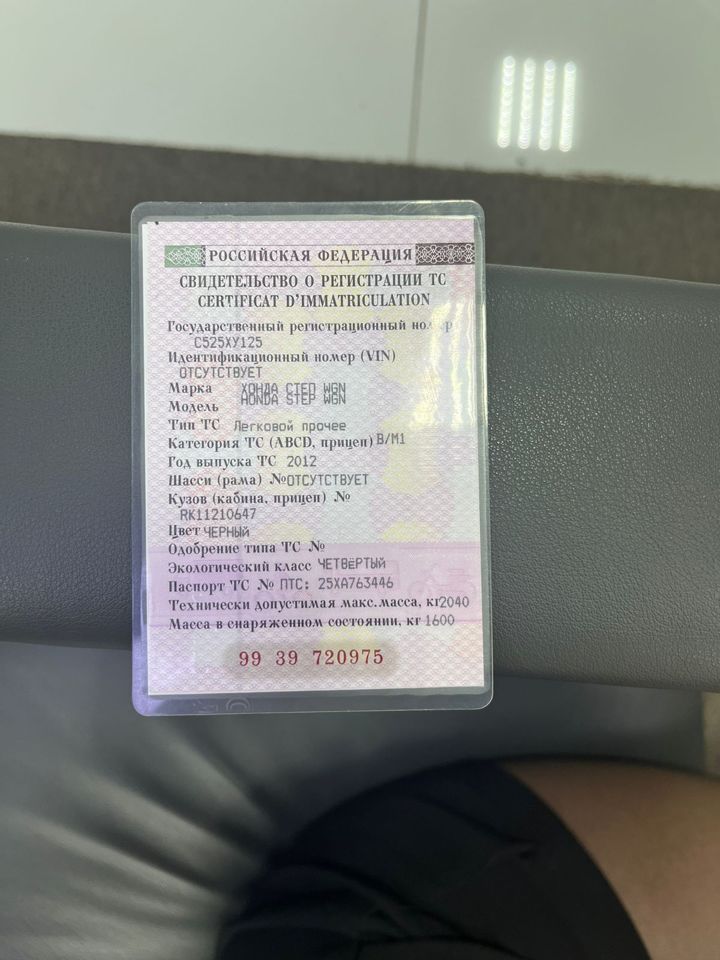 Honda Stepwgn: фото владельца