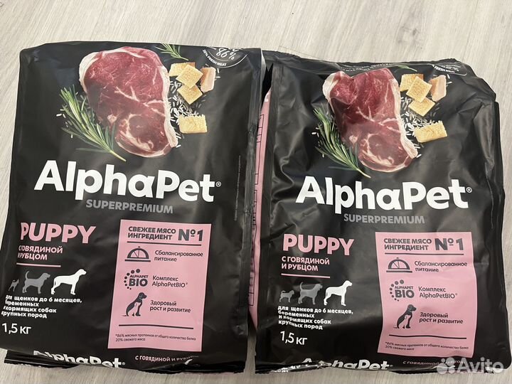 С говядиной и рубцом для щенков крупных пород