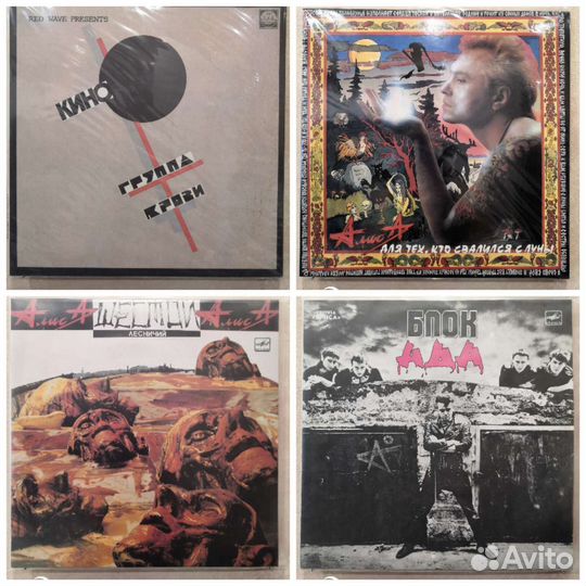 Русский рок и попса на виниле