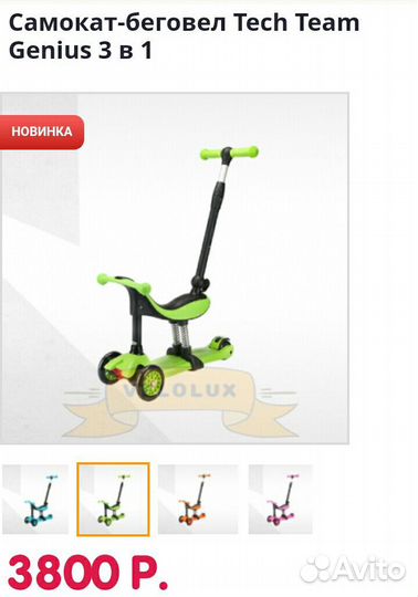 Самокат-беговел трансформер 3 в 1