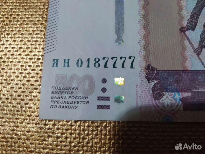 Купюра фартовый номер