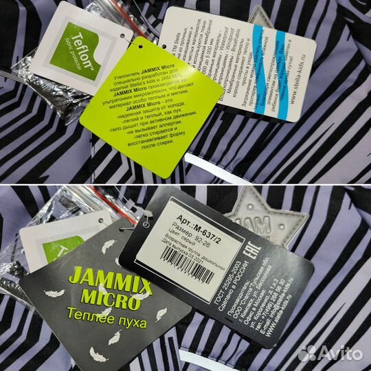 Новый зимний костюм Jam Mix 92