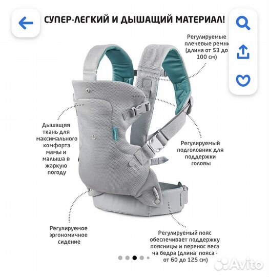 Переноска infantino