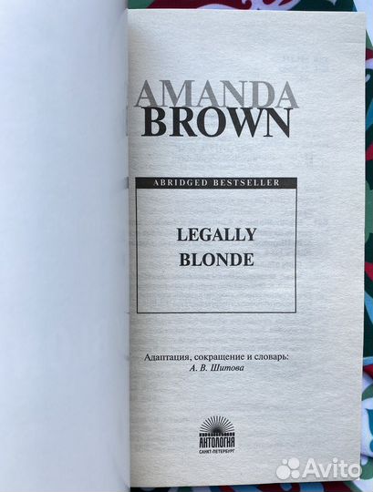 Legally blonde / Amanda Brown