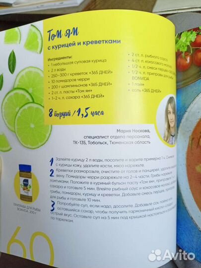 Рестория. Рецепты от Ленты