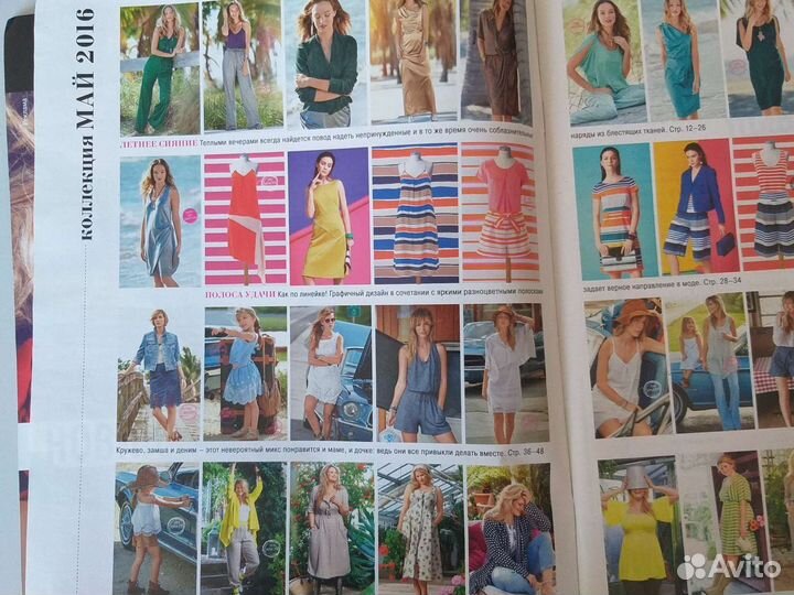 Журналы бурда моден