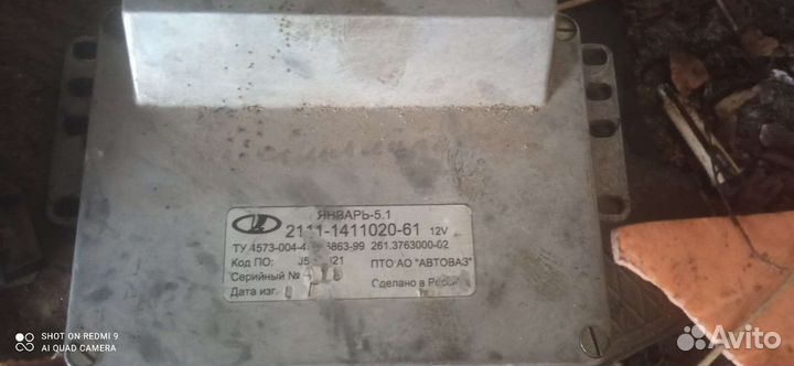 Эбу мозги на ваз