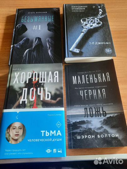 Карин Слотер - Хорошая дочь(триллер)и др