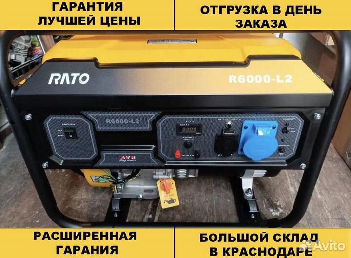 Бензиновый генератор Rato R6000-L2