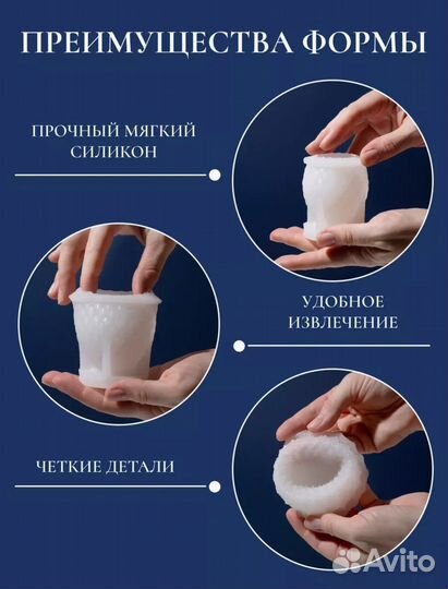 Набор силиконовых форм для мыла и свечей