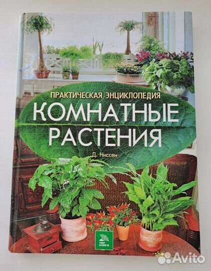 Энциклопедия 