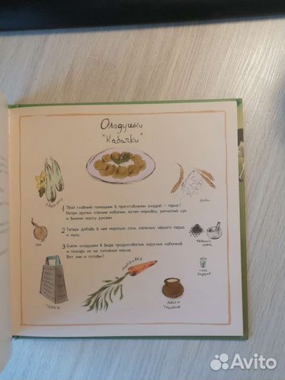 Юля Рэй.Кулинарная книга Мира и Марфы