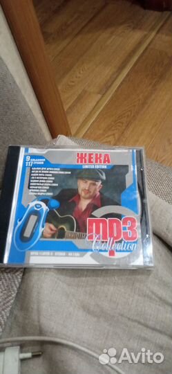 Сиди диски мп3