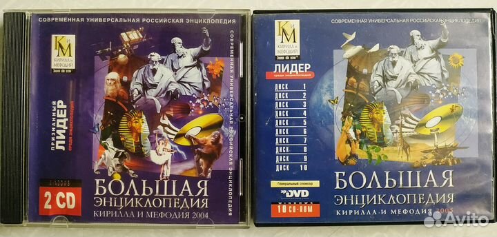 Электронная энциклопедия Кирилла и Мефодия