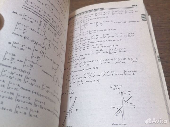 Книга Домашние задания 9класс