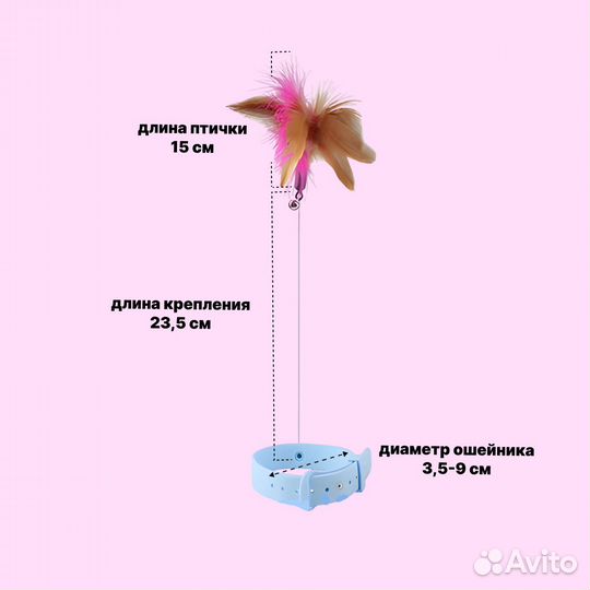 Игрушка для кошек, дразнилка из натуральных перьев