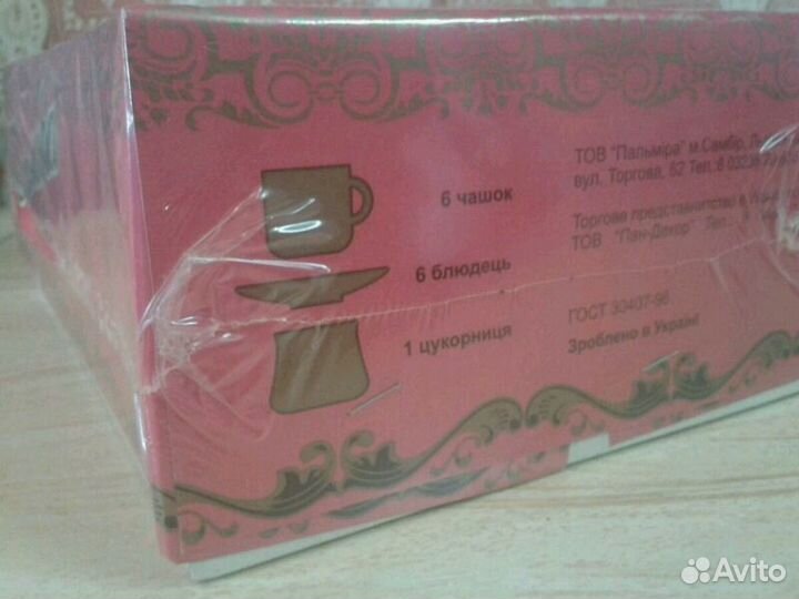 Чайный набор