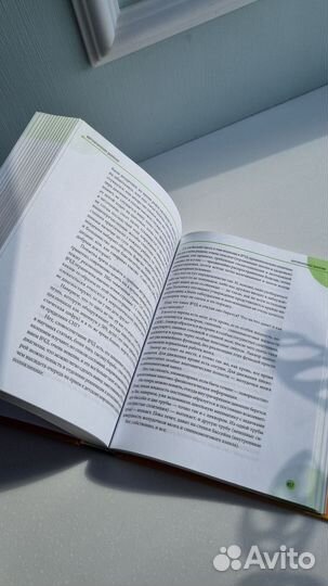 Книга Здоровье ребенка для будущих мам